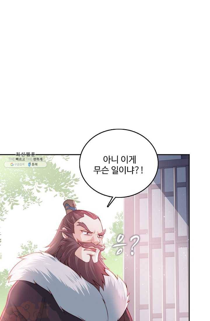 악당이지만 남주를 키웠습니다 16화 9
