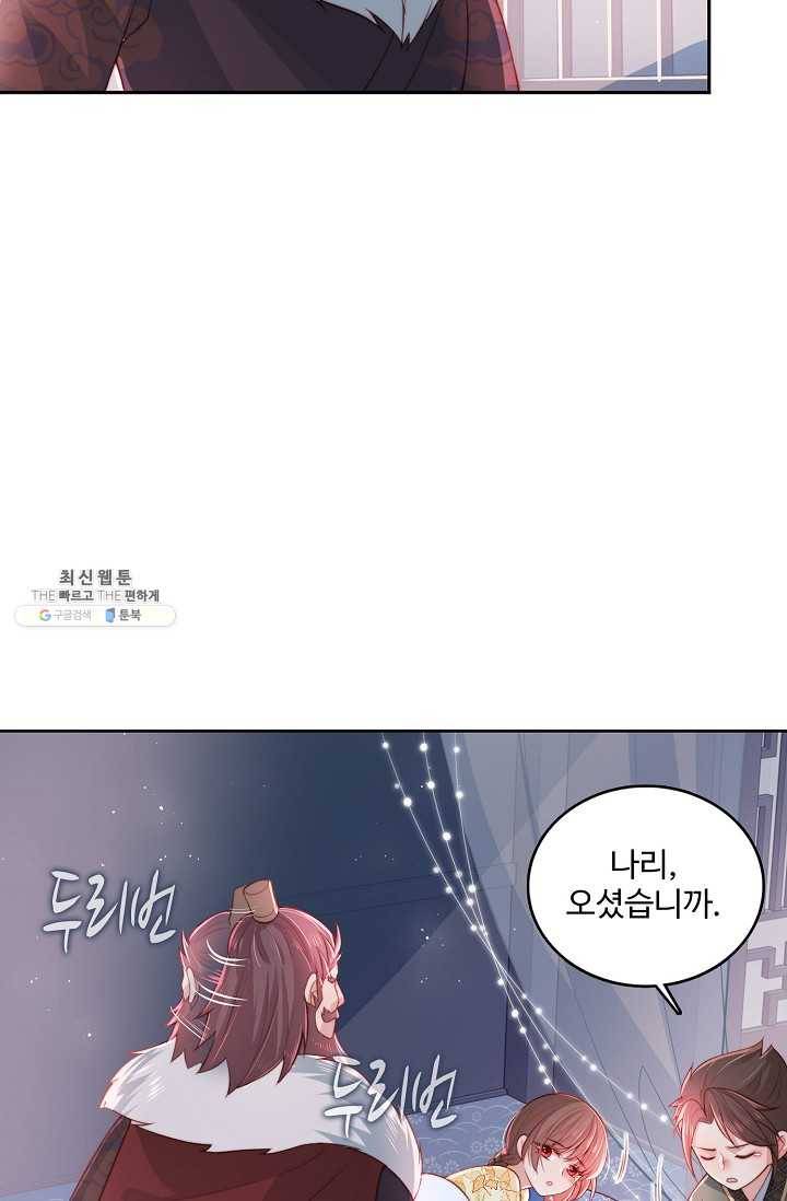 악당이지만 남주를 키웠습니다 16화 10