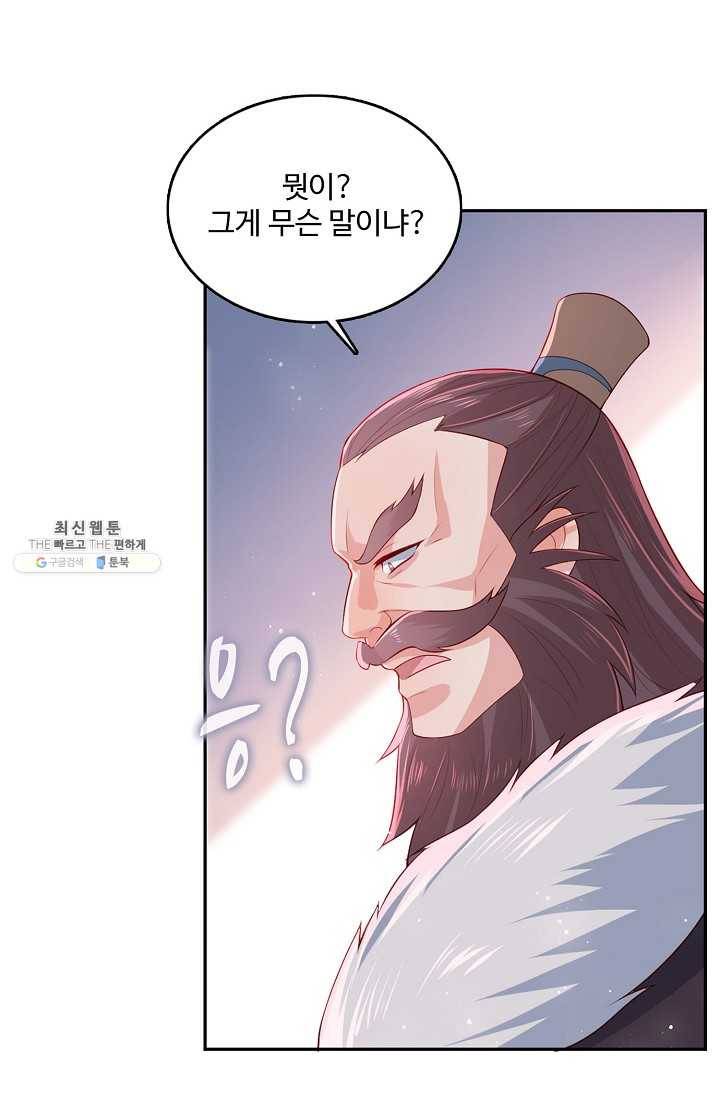 악당이지만 남주를 키웠습니다 16화 15