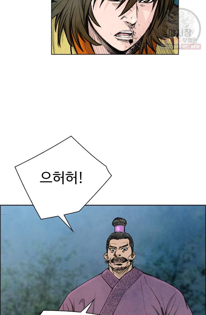 천하제일살수 27화 8