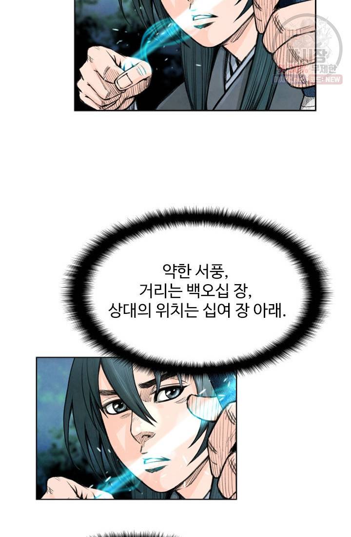 천하제일살수 27화 24