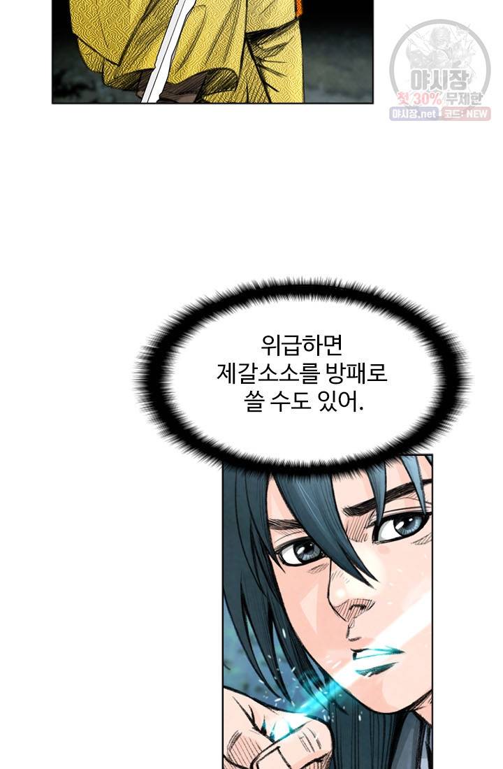 천하제일살수 27화 27