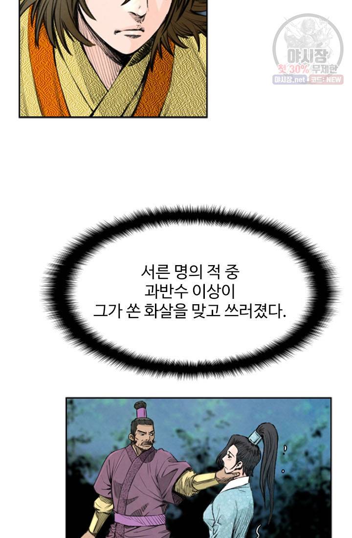 천하제일살수 27화 29