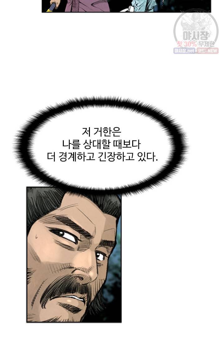 천하제일살수 27화 30