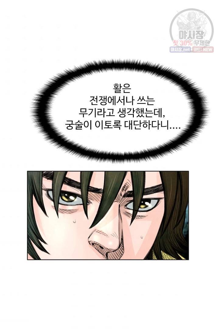 천하제일살수 27화 31