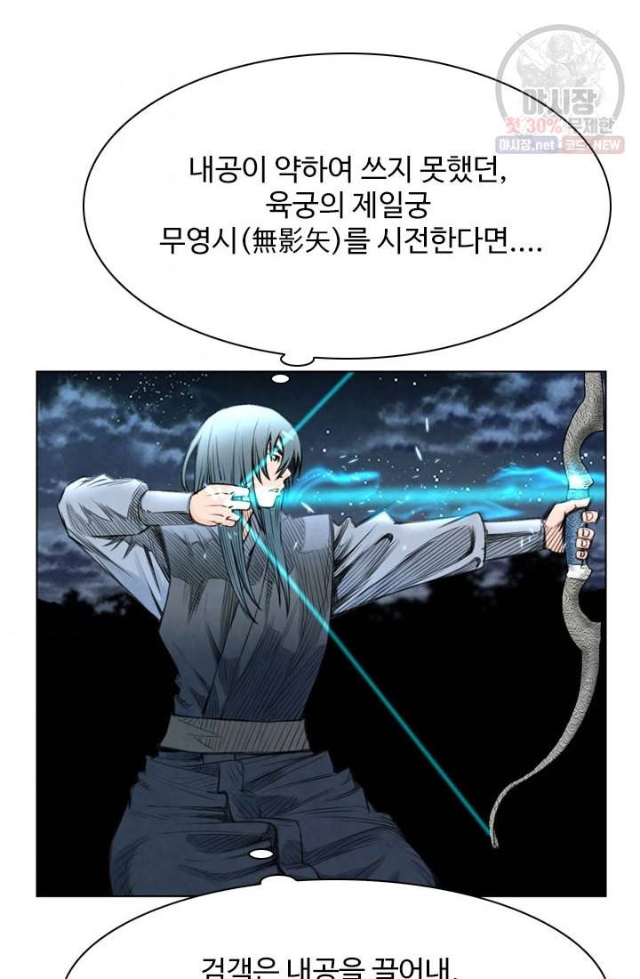 천하제일살수 27화 32