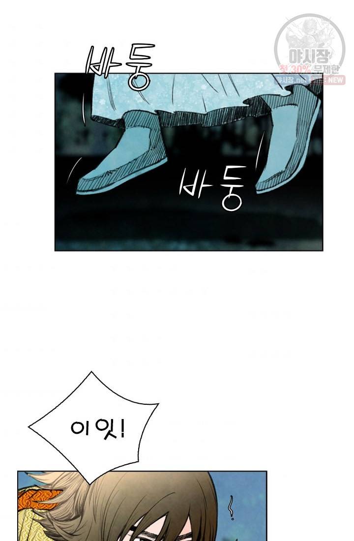 천하제일살수 27화 41