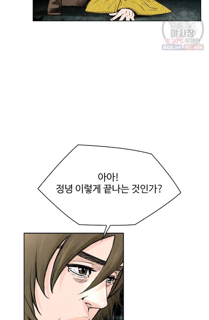 천하제일살수 27화 43