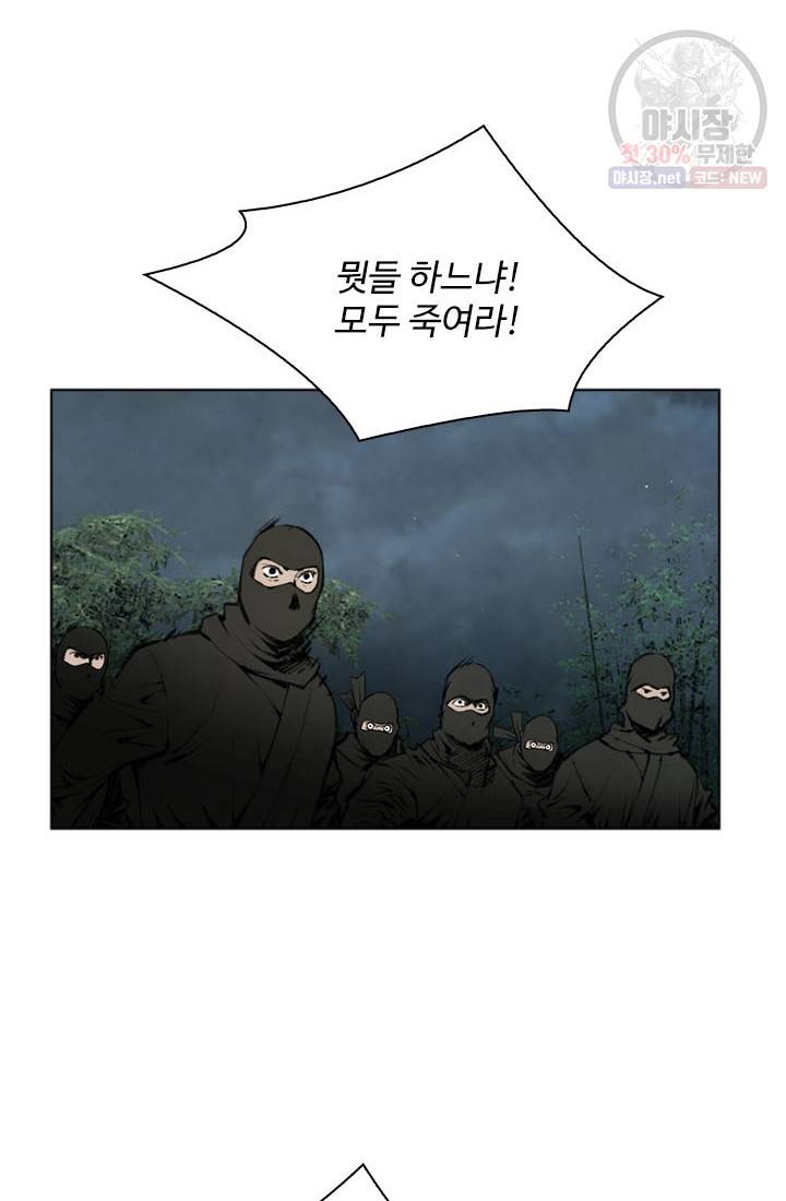 천하제일살수 27화 58