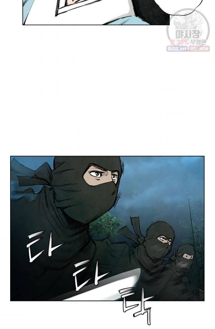 천하제일살수 27화 61