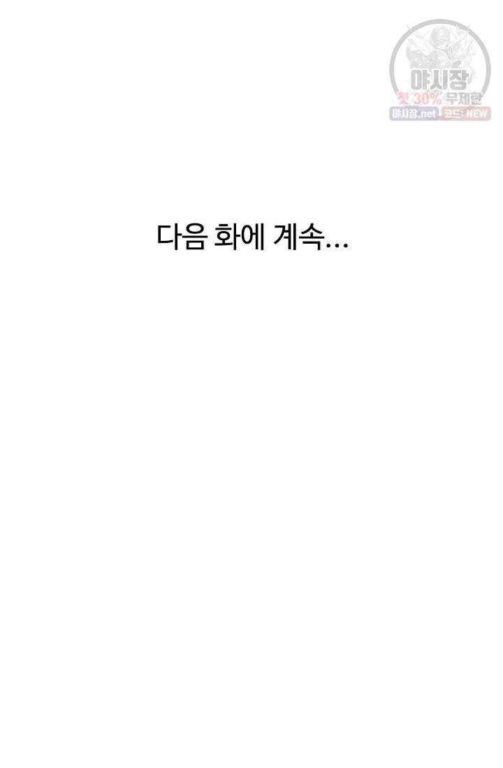 천하제일살수 27화 68