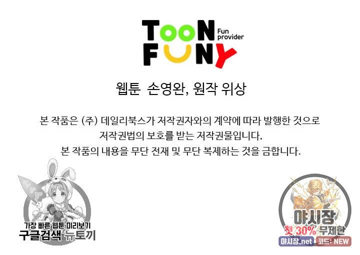 천하제일살수 27화 69