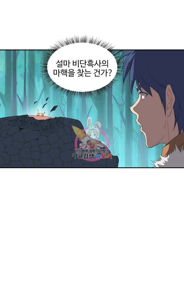 검역창궁 74화 1
