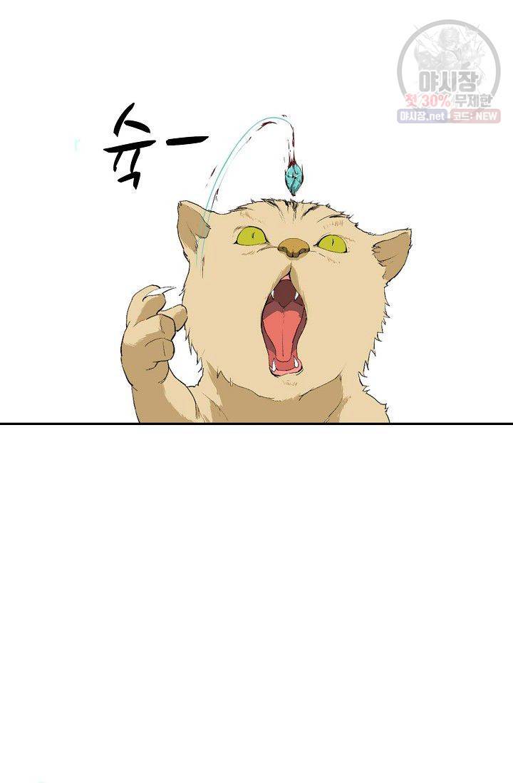 검역창궁 74화 2
