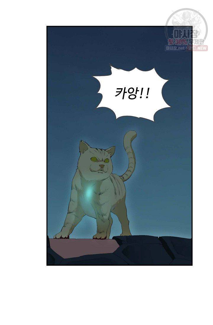 검역창궁 74화 4