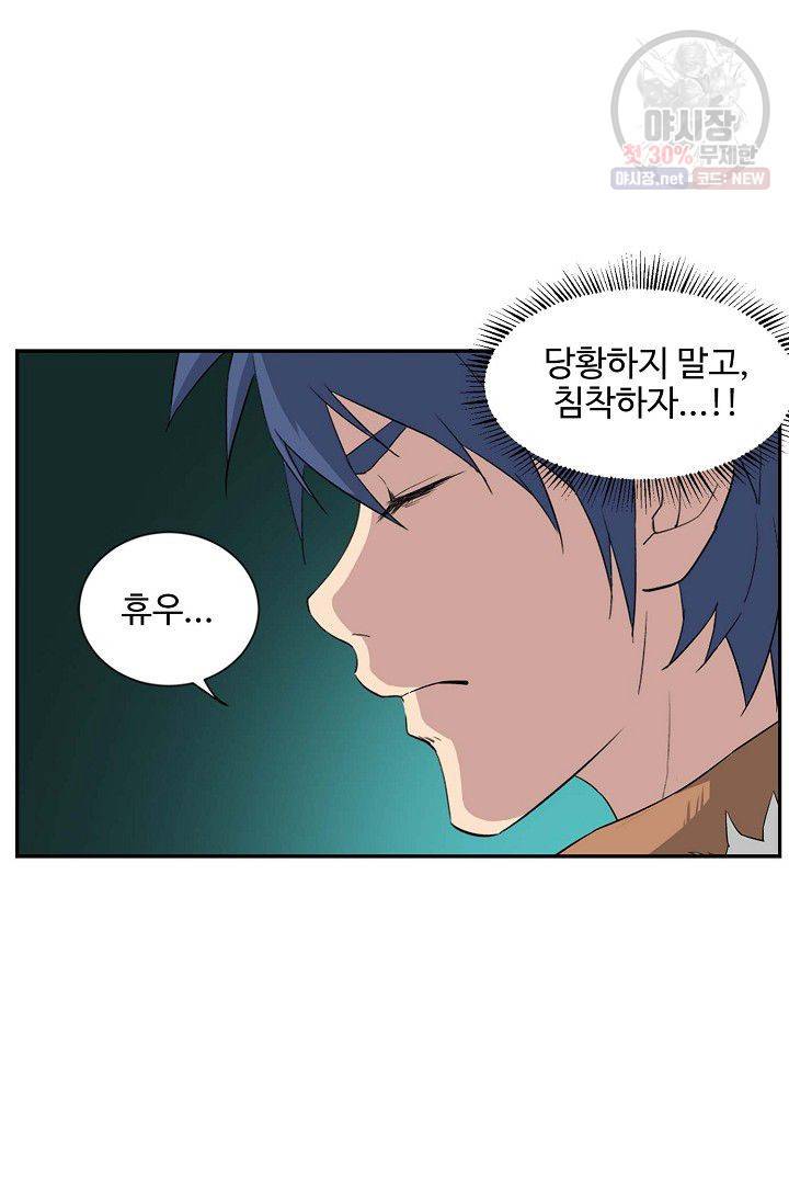 검역창궁 74화 9