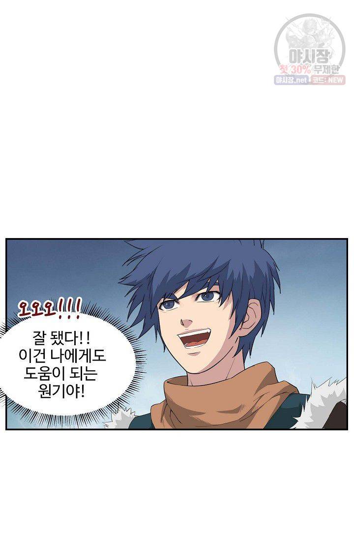 검역창궁 74화 11