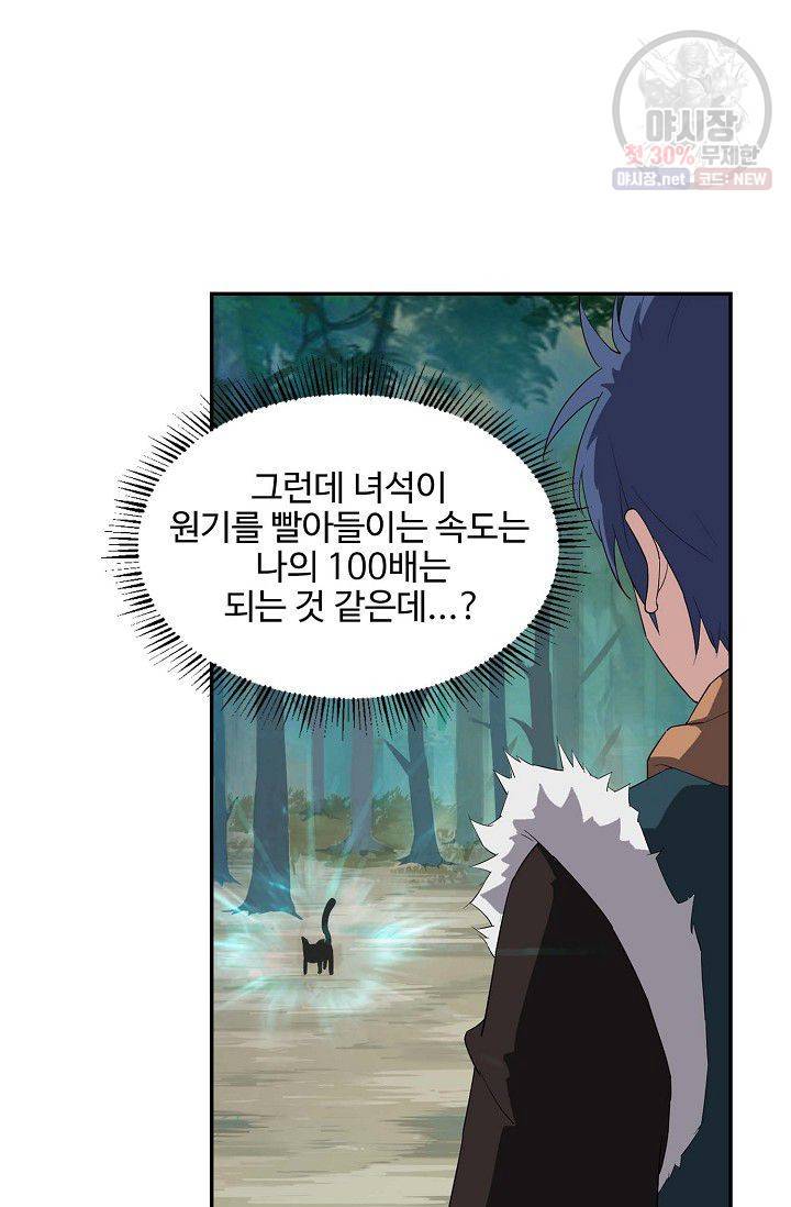 검역창궁 74화 12