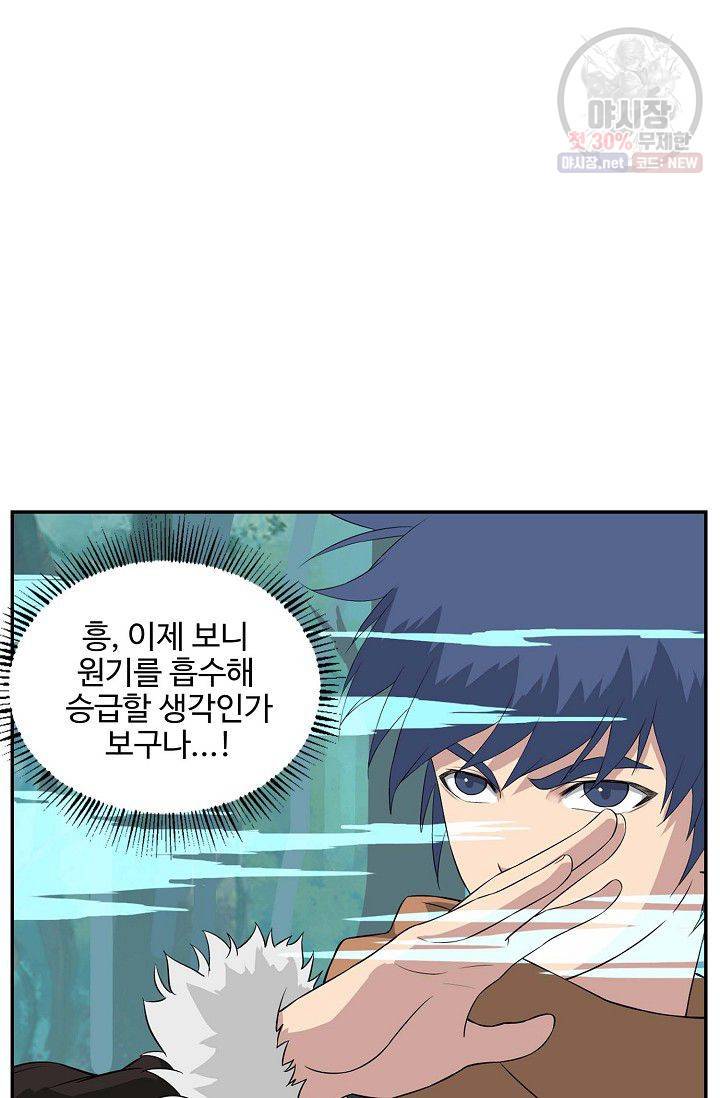 검역창궁 74화 15