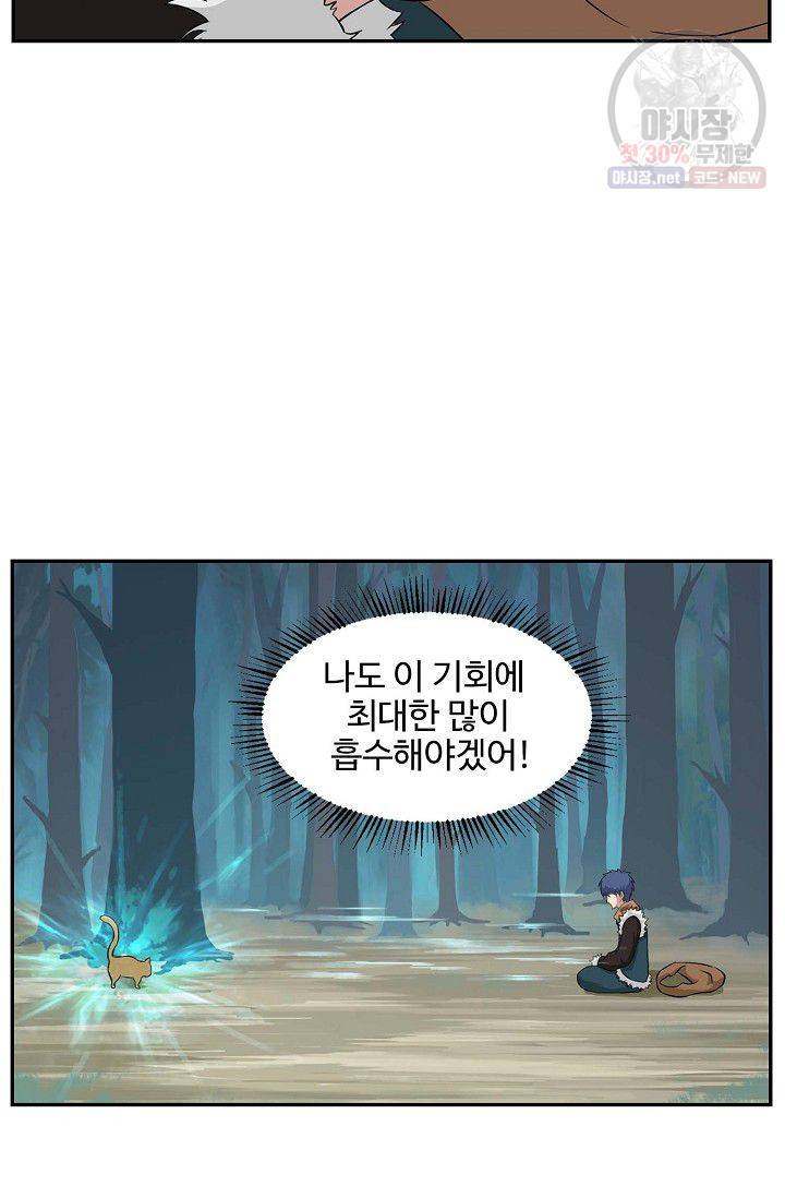 검역창궁 74화 16