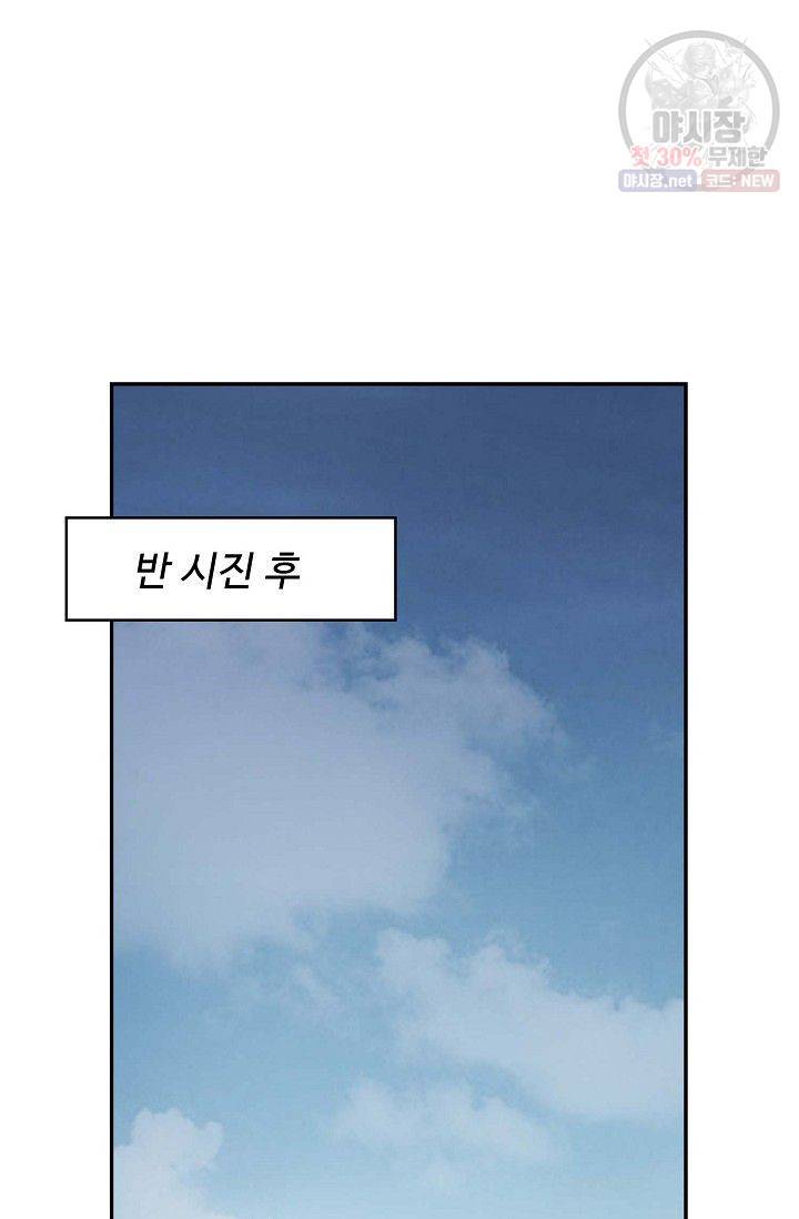 검역창궁 74화 18