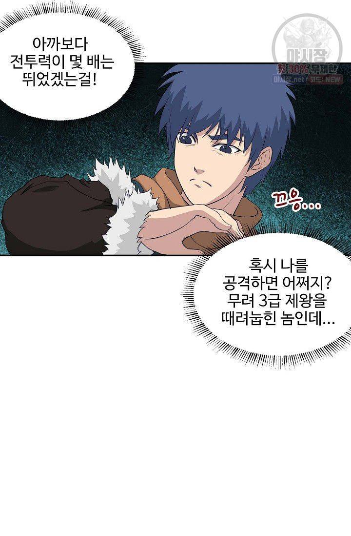 검역창궁 74화 22