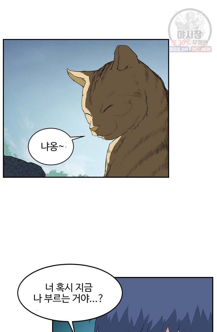 검역창궁 74화 23