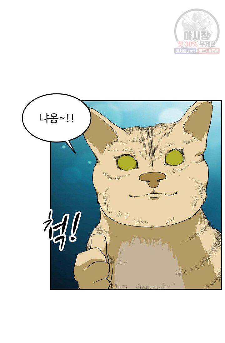 검역창궁 74화 28