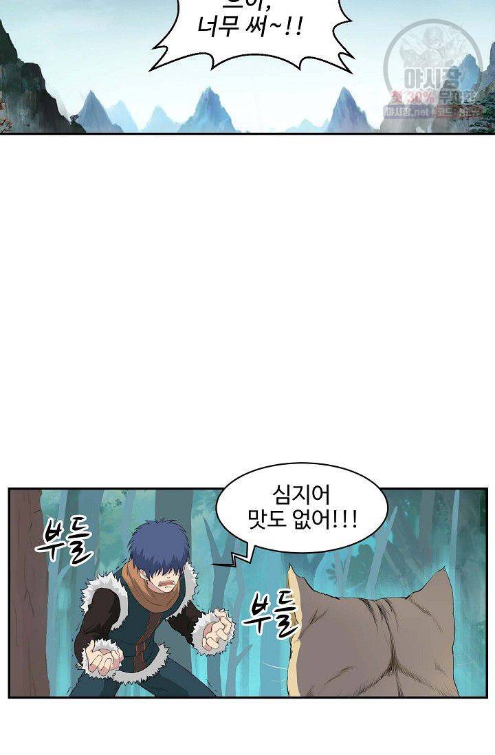 검역창궁 74화 30