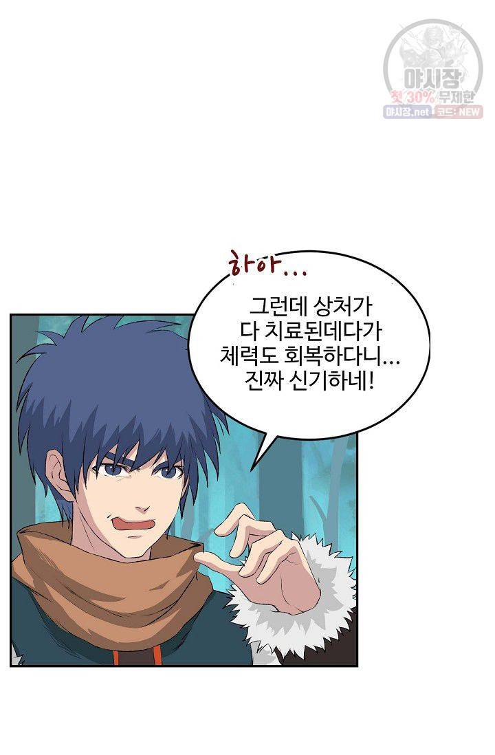 검역창궁 74화 31