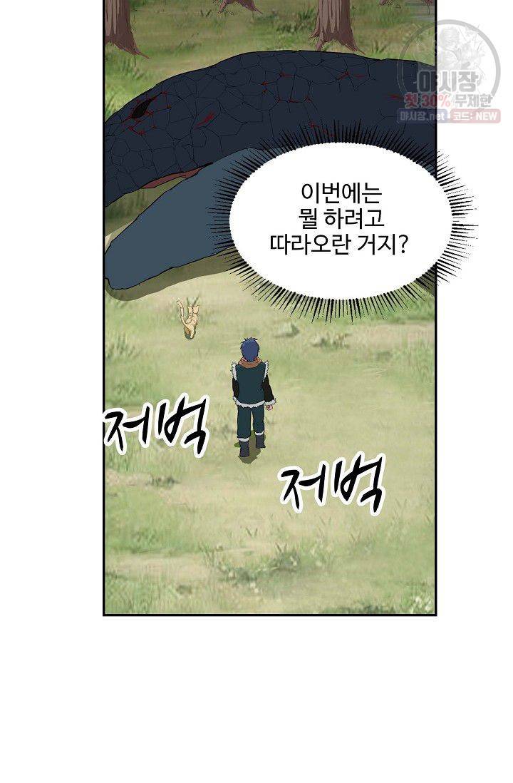검역창궁 74화 34