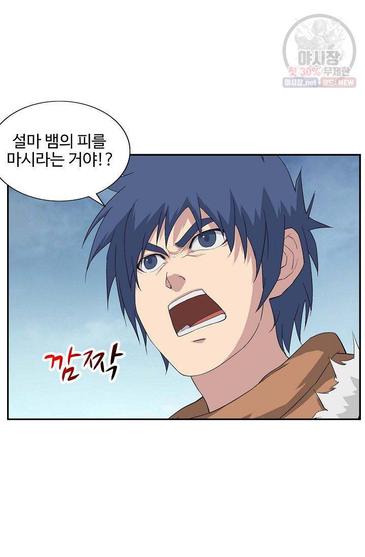 검역창궁 74화 35