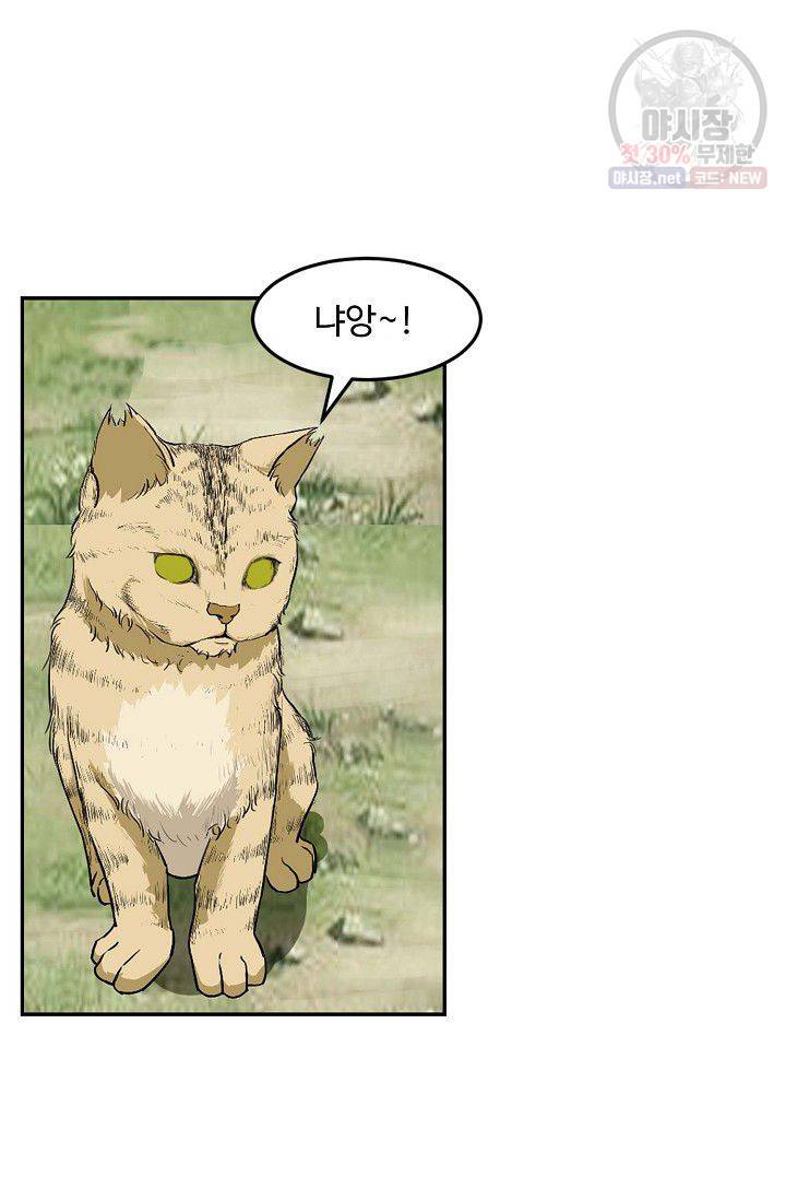 검역창궁 74화 36