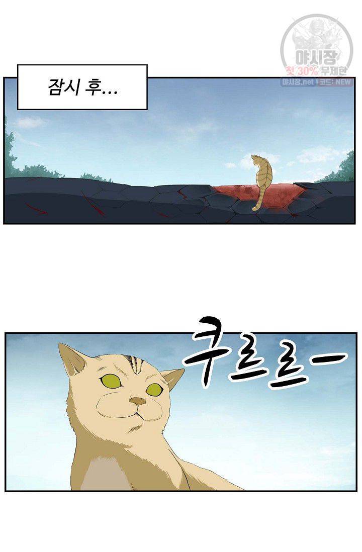 검역창궁 74화 38