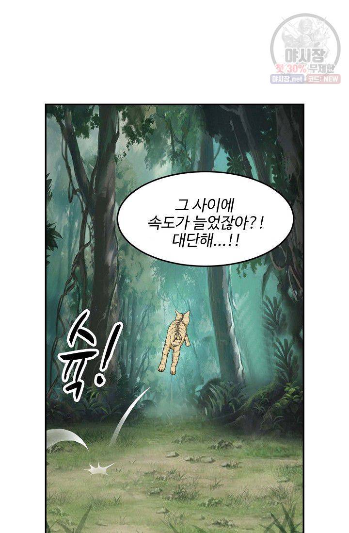 검역창궁 74화 43