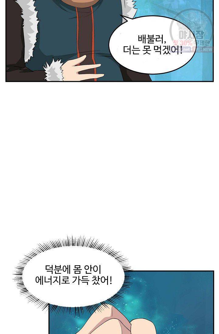 검역창궁 74화 48