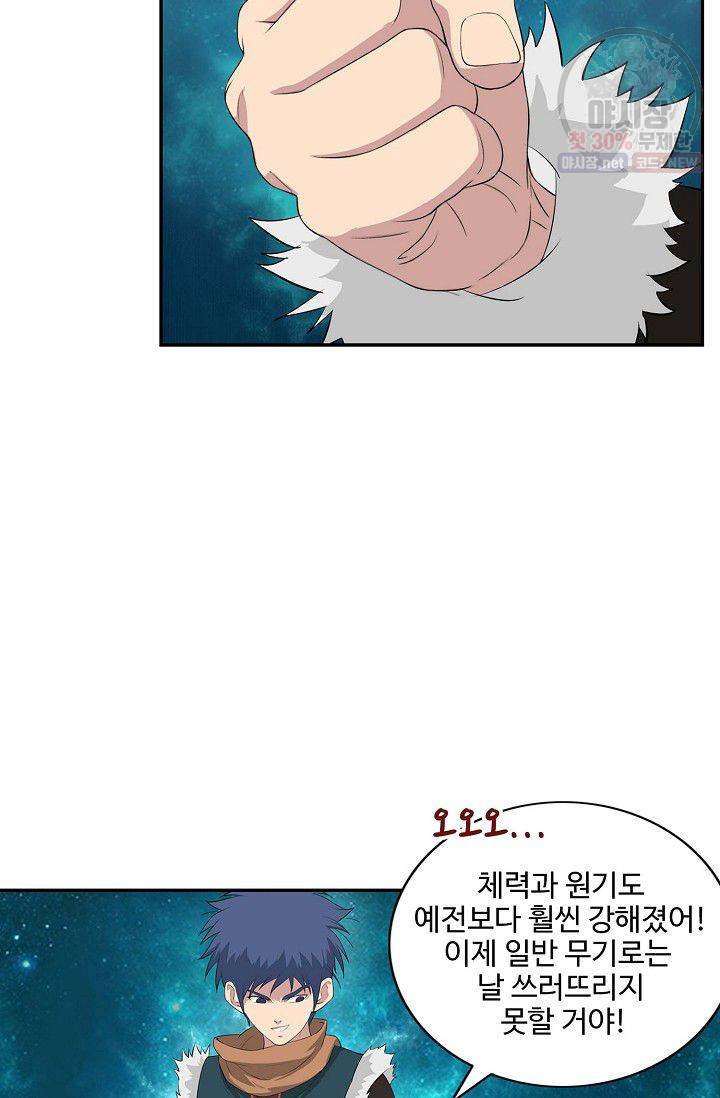 검역창궁 74화 49
