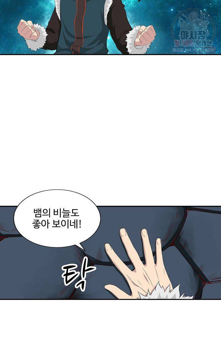 검역창궁 74화 50