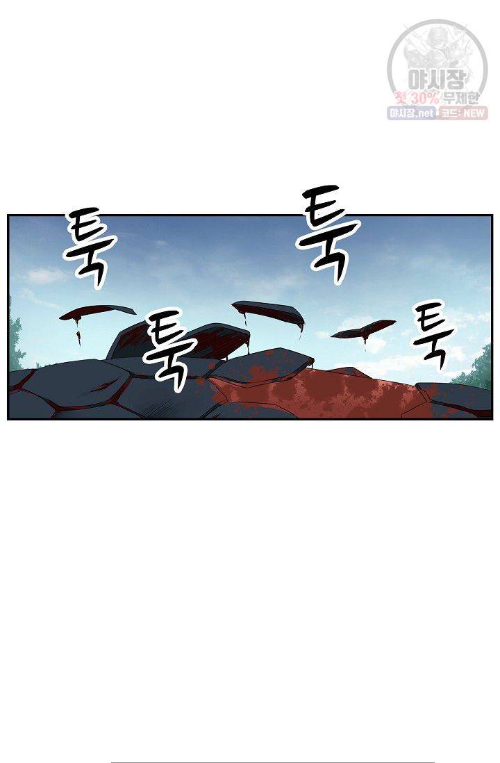 검역창궁 74화 51