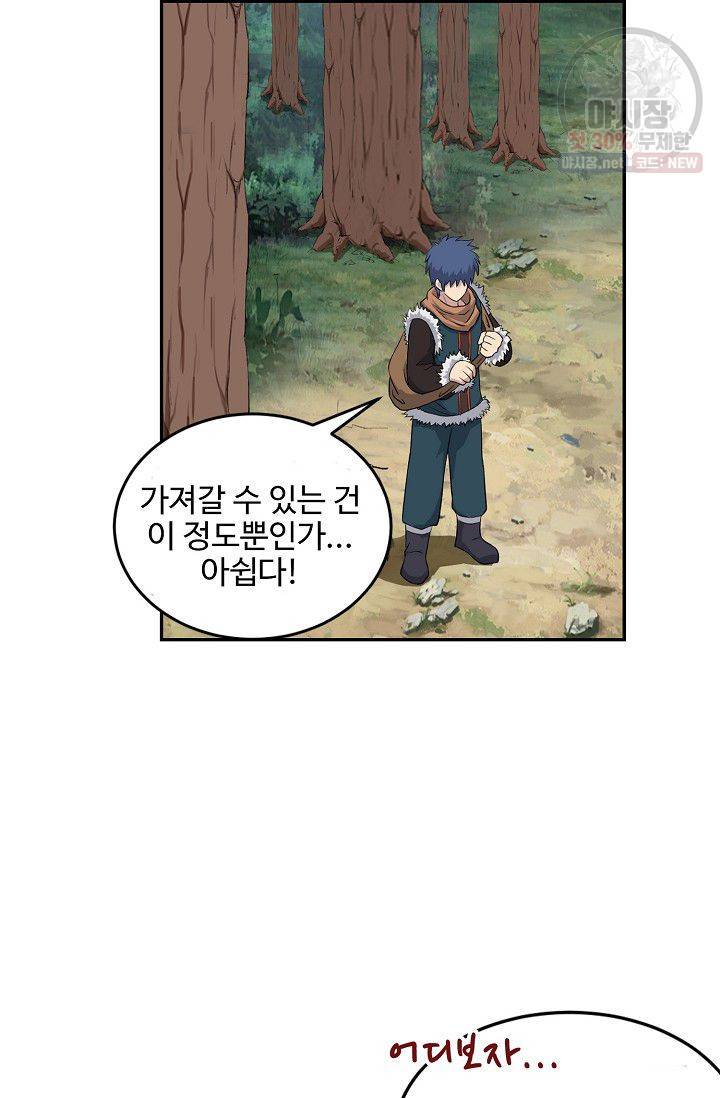 검역창궁 74화 52