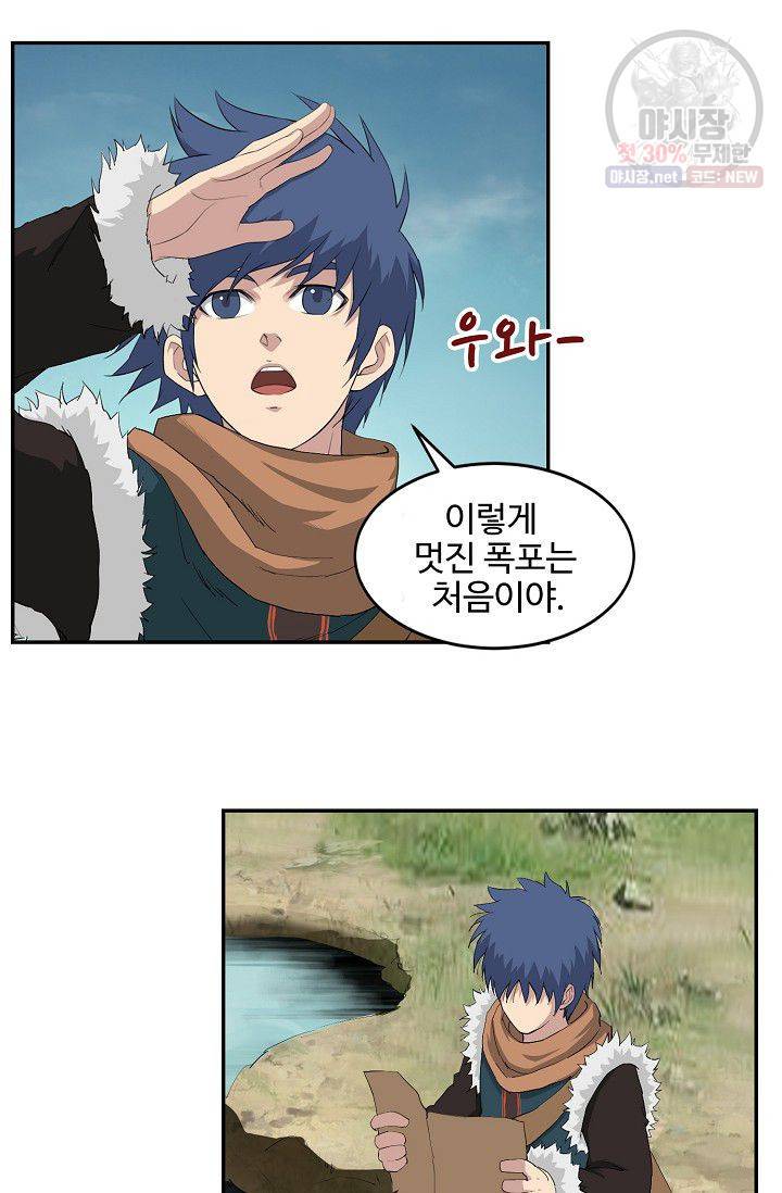 검역창궁 74화 56