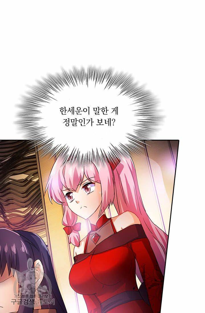 영검존 258화 2