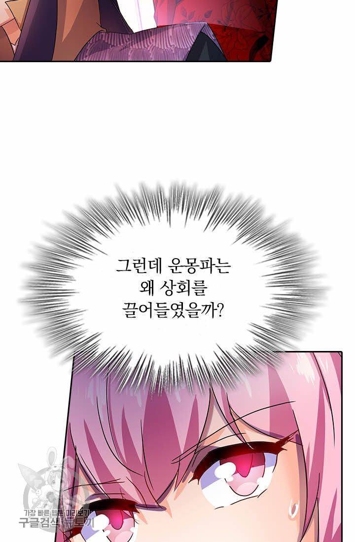 영검존 258화 3