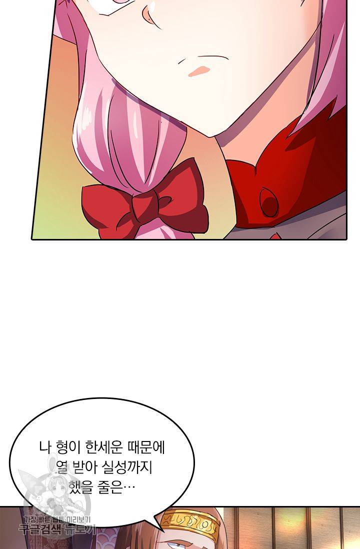 영검존 258화 4