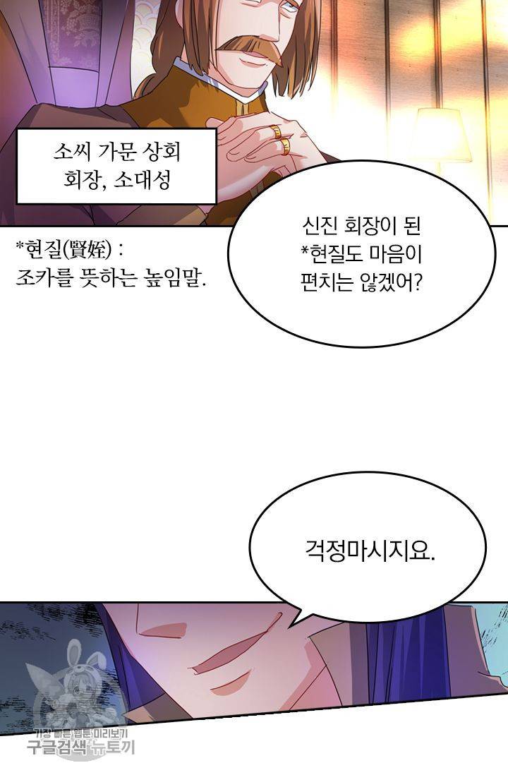 영검존 258화 5