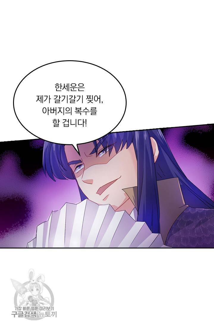 영검존 258화 6
