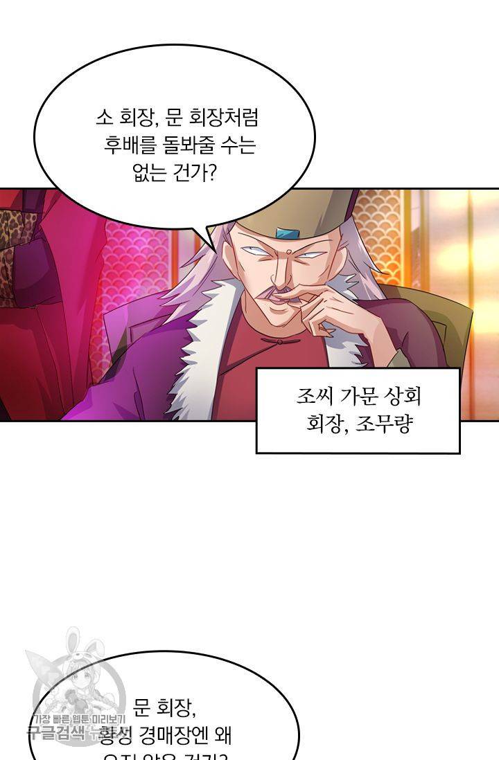 영검존 258화 7