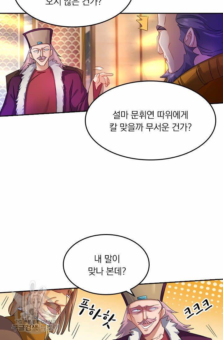 영검존 258화 8