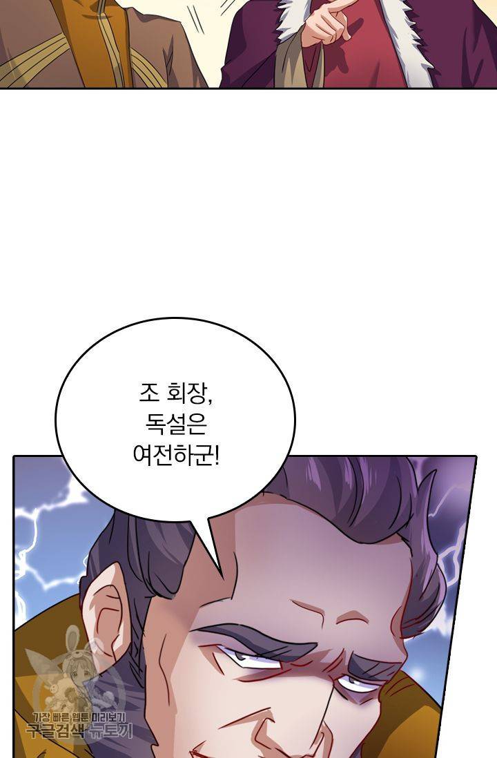 영검존 258화 9