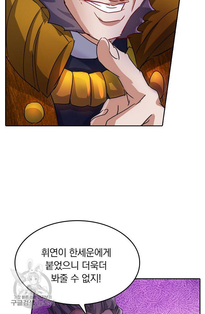 영검존 258화 10